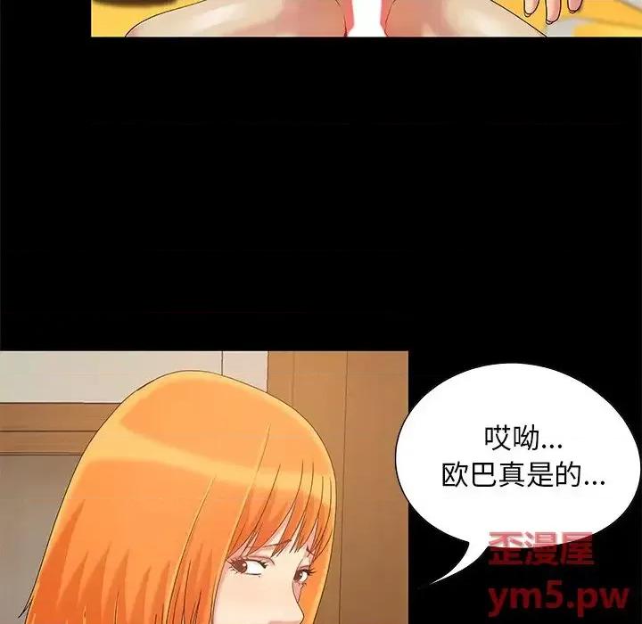 必得好媳妇 儿媳妇-第 5 话 第113页
