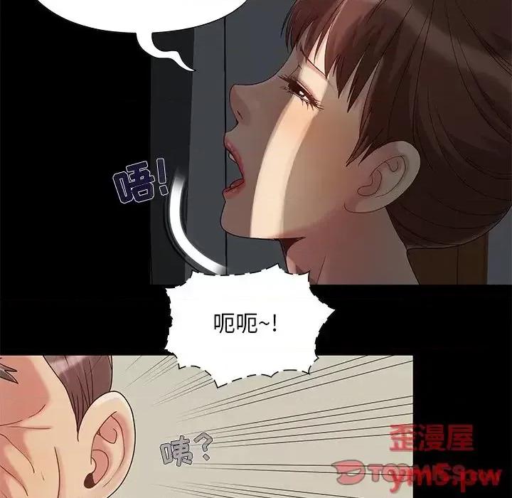 必得好媳妇 儿媳妇-第 5 话 第117页