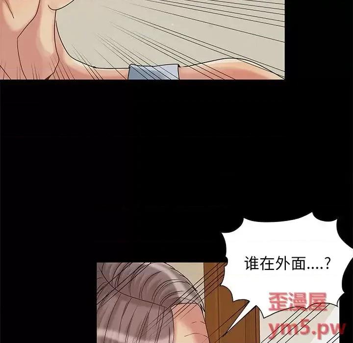 必得好媳妇 儿媳妇-第 5 话 第118页