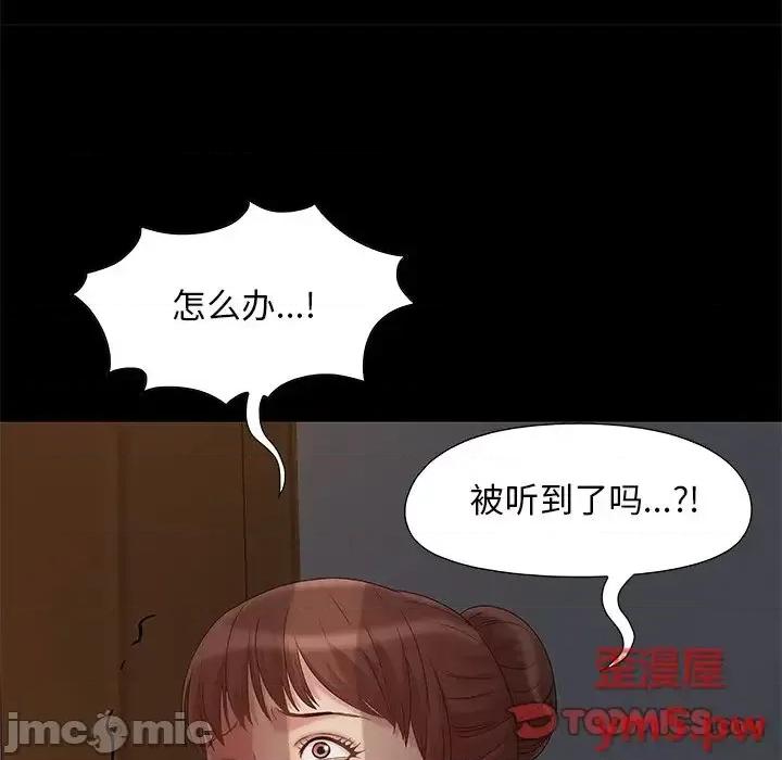 必得好媳妇 儿媳妇-第 5 话 第120页