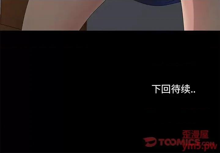必得好媳妇 儿媳妇-第 5 话 第123页