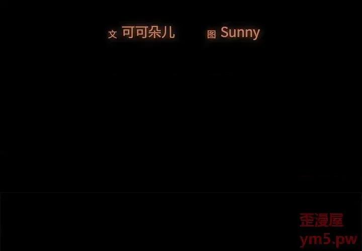 必得好媳妇 儿媳妇-第 6 话 第2页