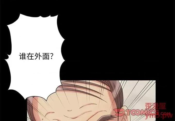必得好媳妇 儿媳妇-第 6 话 第3页