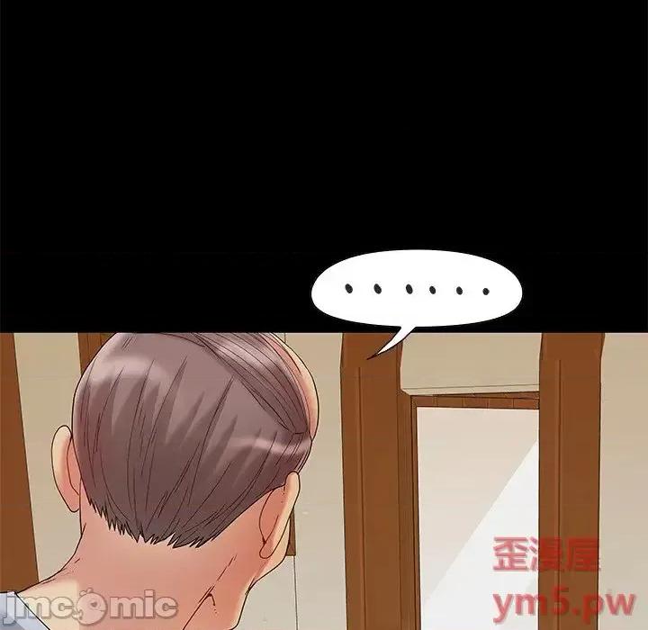 必得好媳妇 儿媳妇-第 6 话 第5页