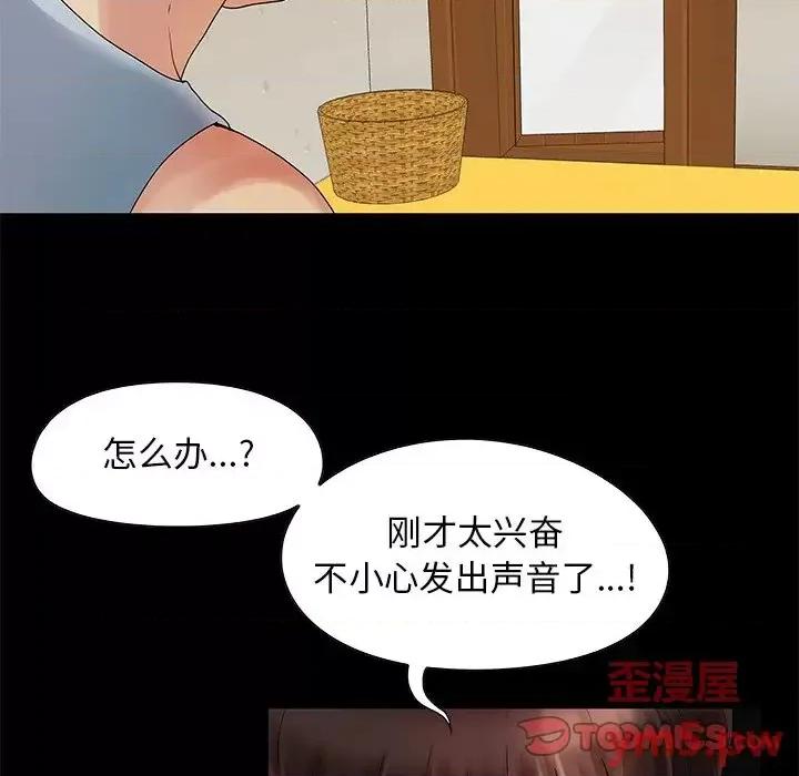 必得好媳妇 儿媳妇-第 6 话 第6页
