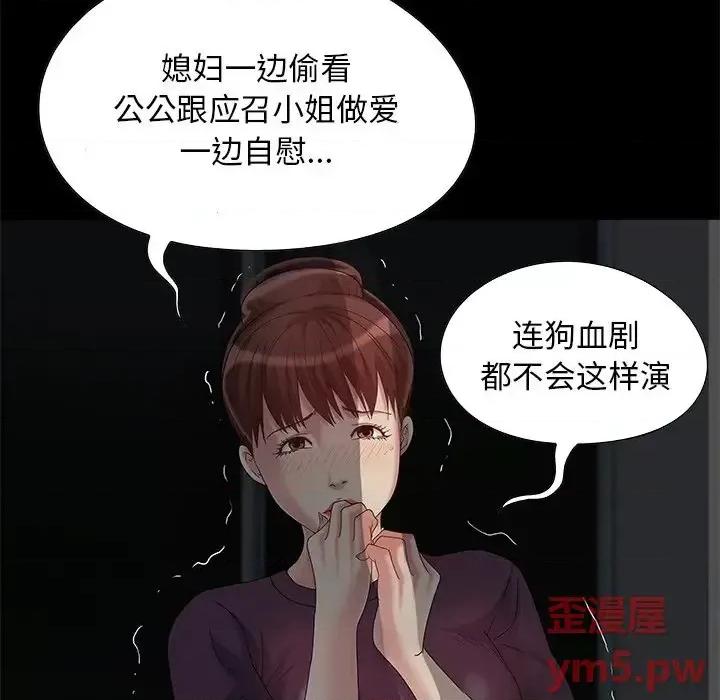 必得好媳妇 儿媳妇-第 6 话 第8页
