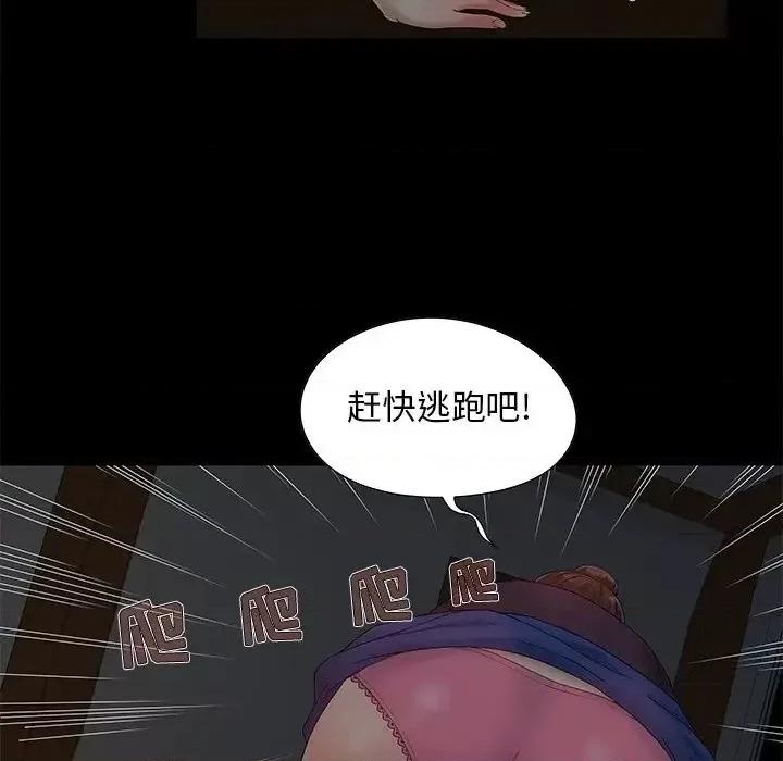 必得好媳妇 儿媳妇-第 6 话 第11页