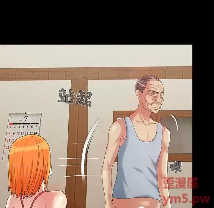 必得好媳妇 儿媳妇-第 6 话 第17页
