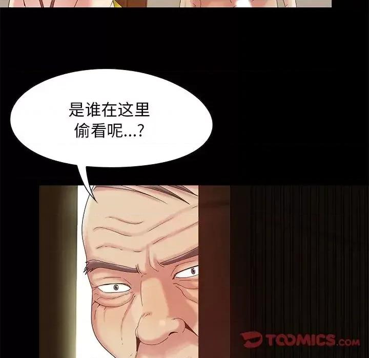 必得好媳妇 儿媳妇-第 6 话 第18页