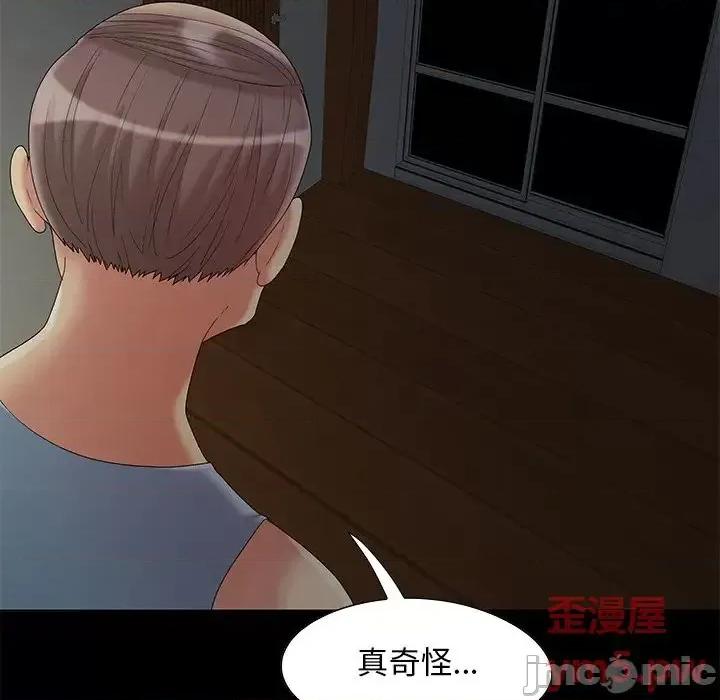 必得好媳妇 儿媳妇-第 6 话 第20页