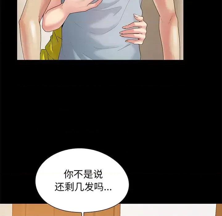 必得好媳妇 儿媳妇-第 6 话 第22页