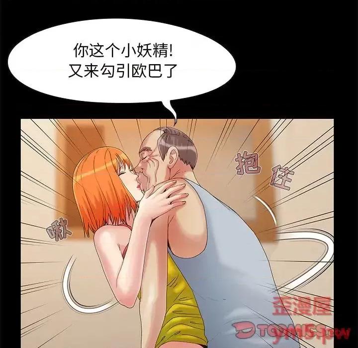 必得好媳妇 儿媳妇-第 6 话 第27页