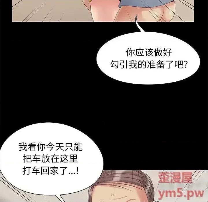 必得好媳妇 儿媳妇-第 6 话 第28页