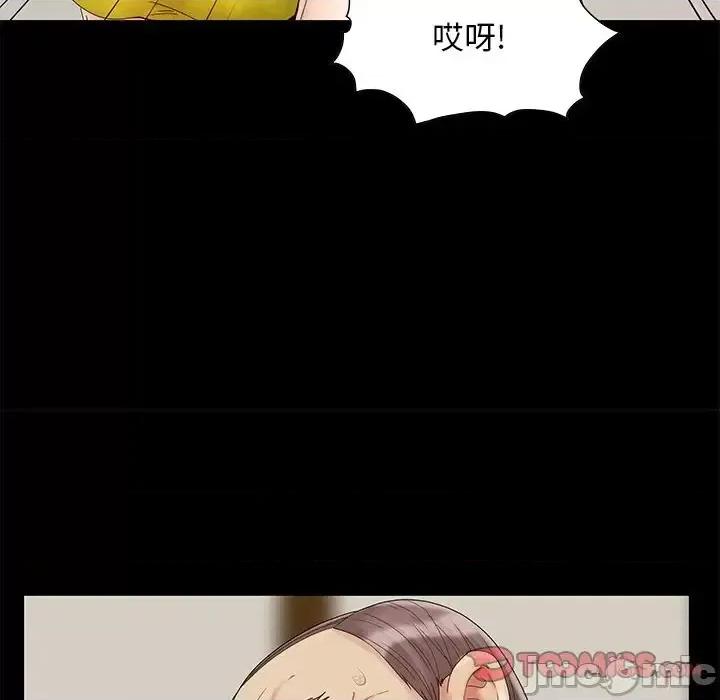 必得好媳妇 儿媳妇-第 6 话 第30页
