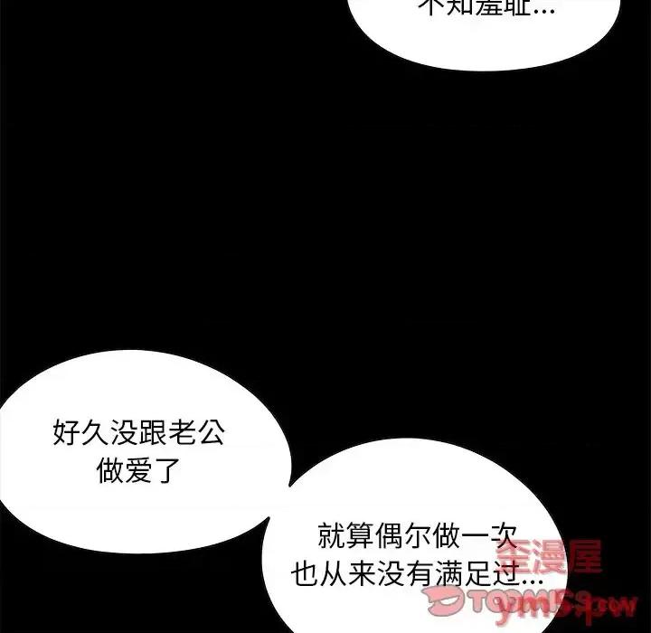 必得好媳妇 儿媳妇-第 6 话 第36页