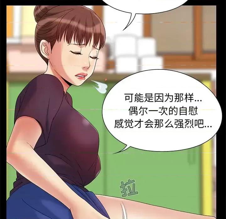 必得好媳妇 儿媳妇-第 6 话 第37页