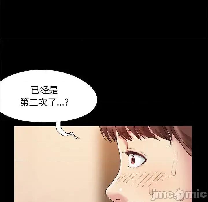 必得好媳妇 儿媳妇-第 6 话 第40页