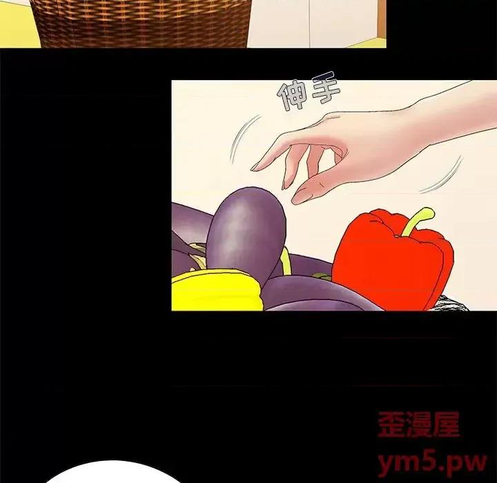 必得好媳妇 儿媳妇-第 6 话 第43页