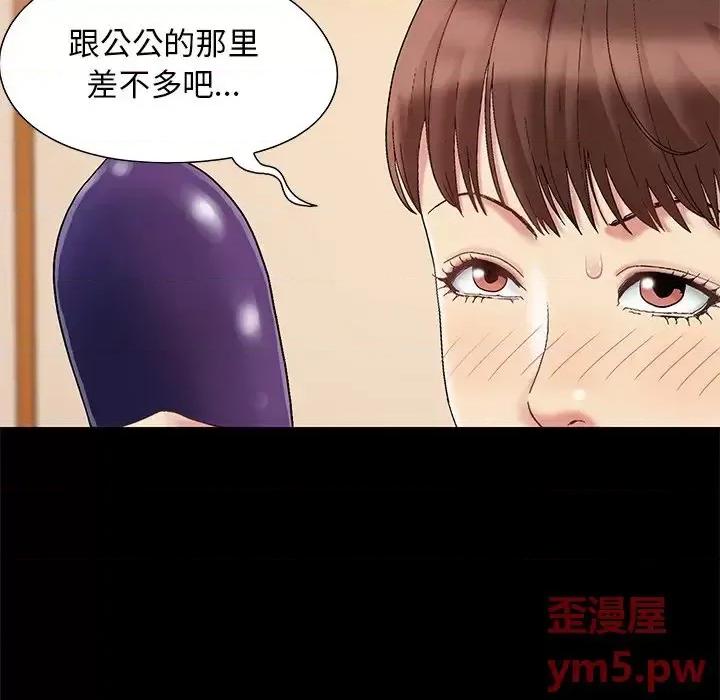 必得好媳妇 儿媳妇-第 6 话 第46页