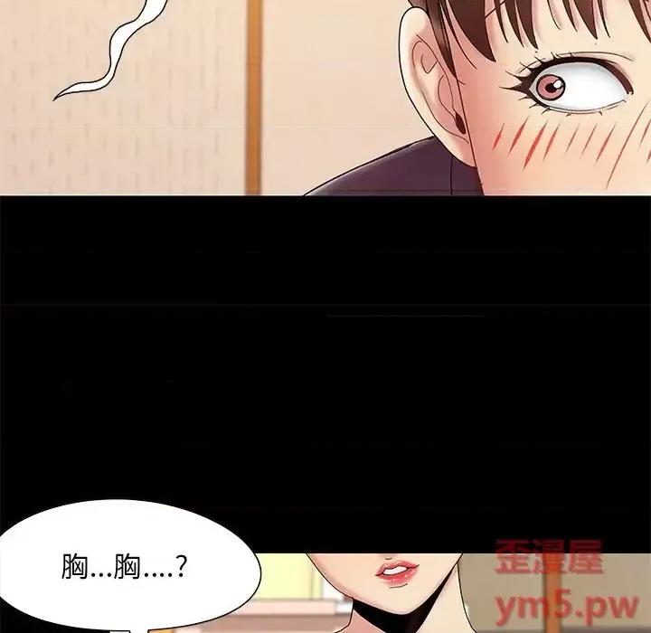 必得好媳妇 儿媳妇-第 6 话 第49页