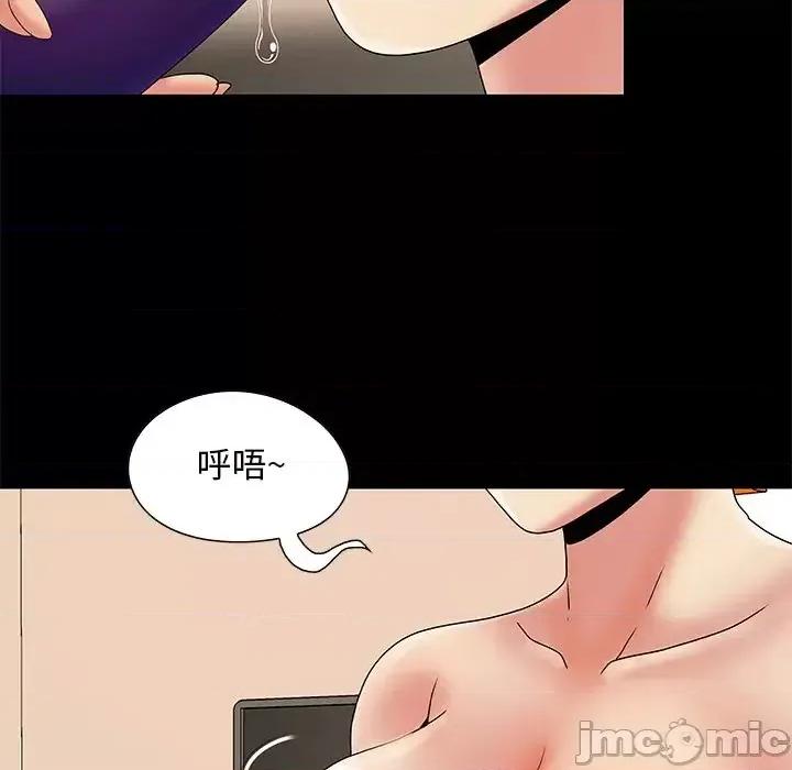 必得好媳妇 儿媳妇-第 6 话 第55页