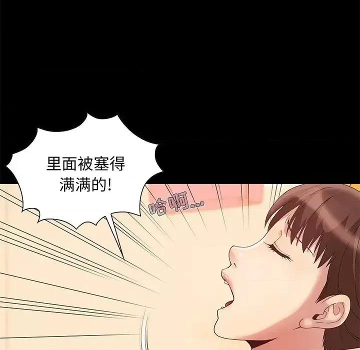 必得好媳妇 儿媳妇-第 6 话 第67页