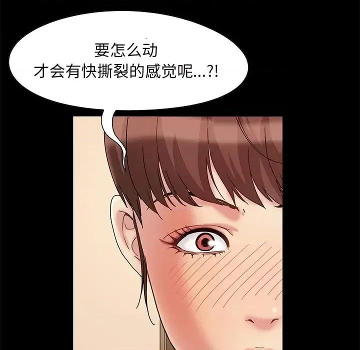 必得好媳妇 儿媳妇-第 6 话 第71页