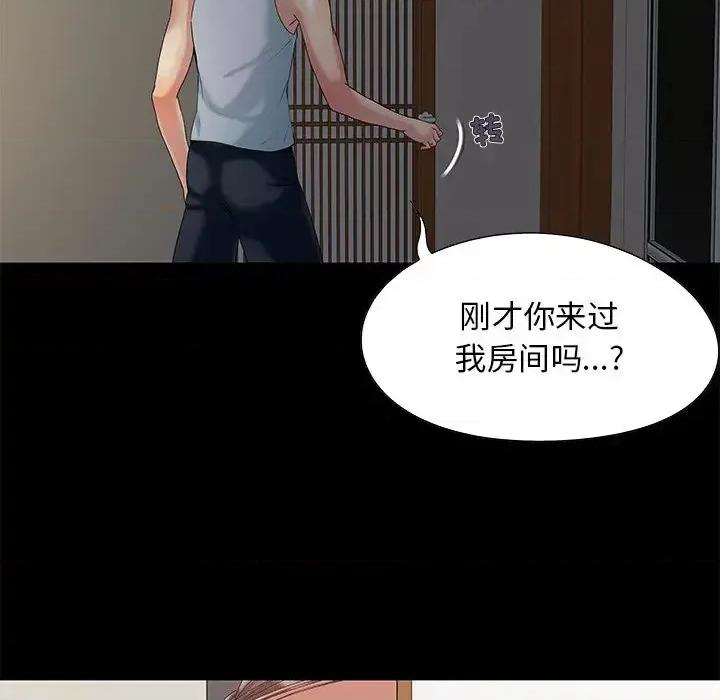 必得好媳妇 儿媳妇-第 6 话 第109页
