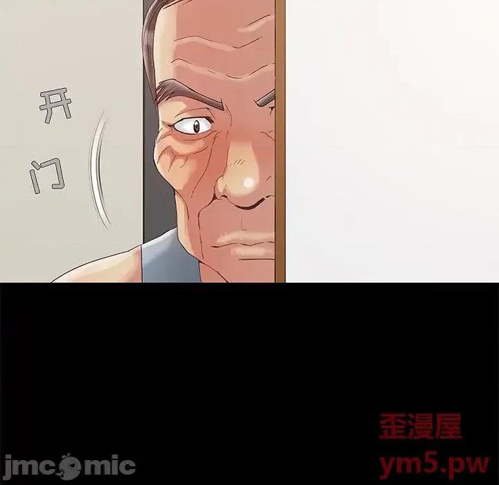 必得好媳妇 儿媳妇-第 6 话 第110页