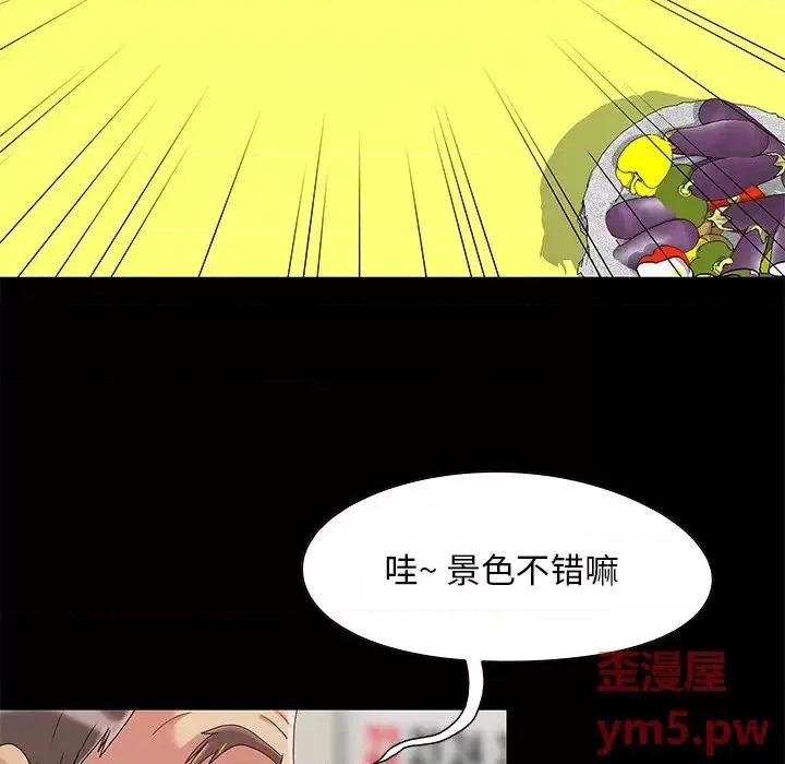 必得好媳妇 儿媳妇-第 6 话 第113页