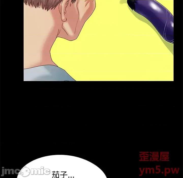 必得好媳妇 儿媳妇-第 6 话 第115页