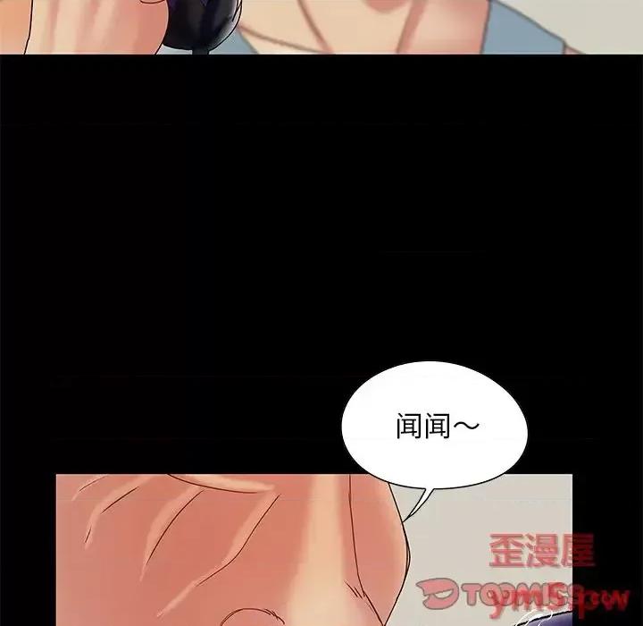 必得好媳妇 儿媳妇-第 6 话 第117页