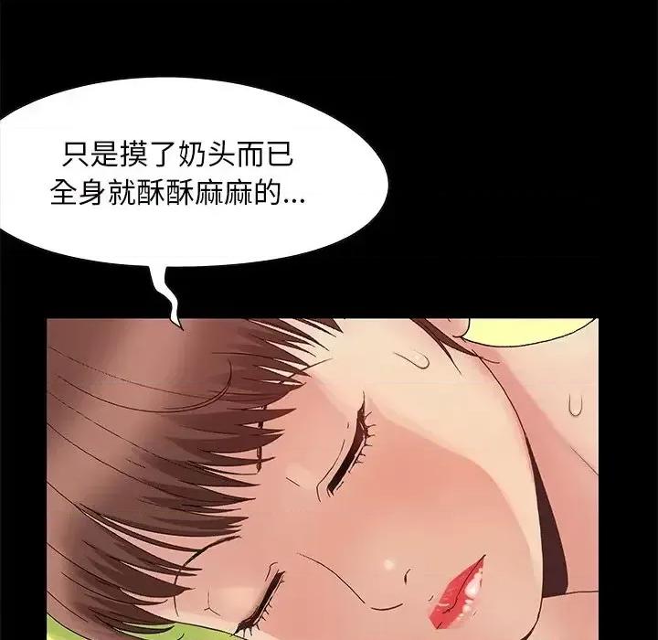 必得好媳妇 儿媳妇-第 7 话 第17页