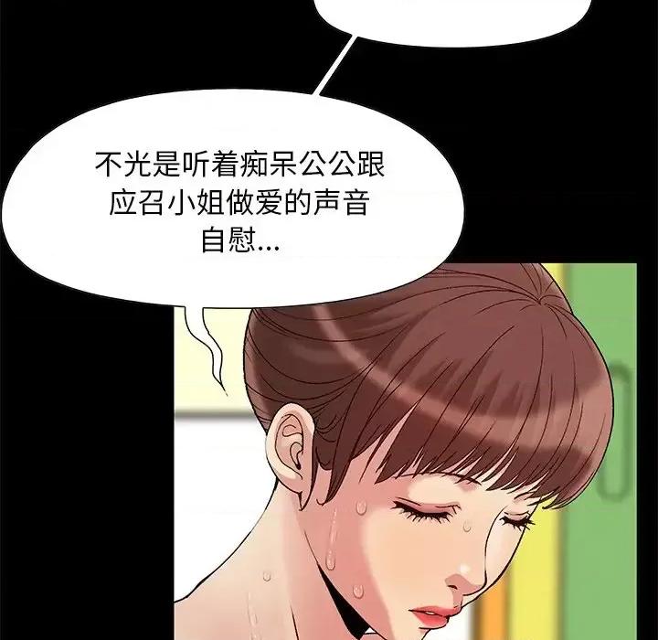 必得好媳妇 儿媳妇-第 7 话 第49页
