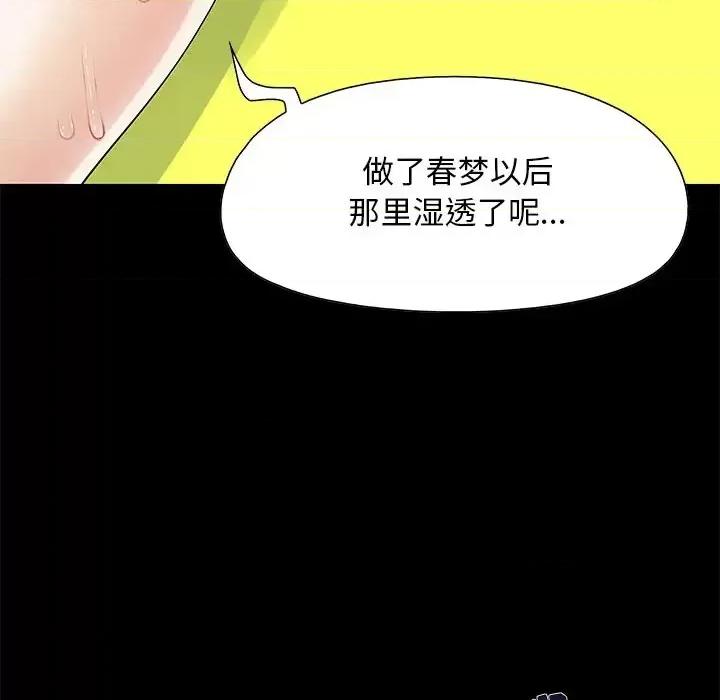 必得好媳妇 儿媳妇-第 7 话 第53页