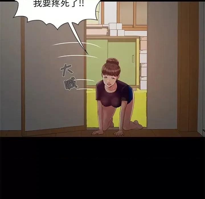 必得好媳妇 儿媳妇-第 7 话 第68页