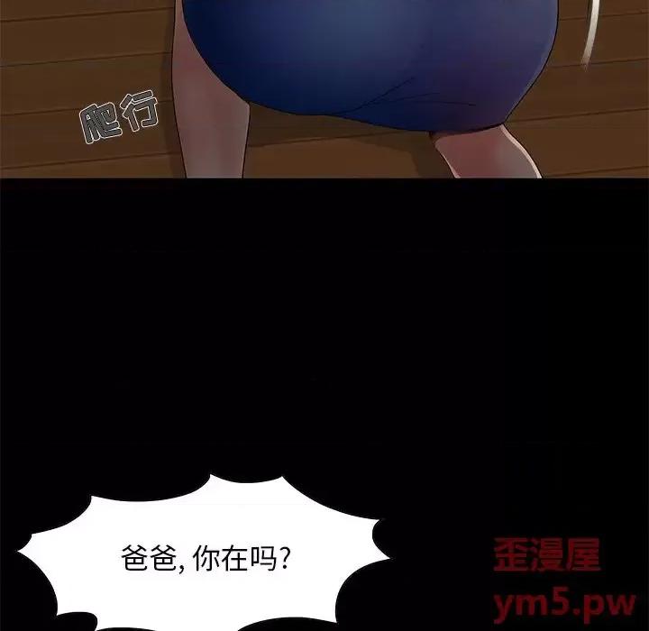 必得好媳妇 儿媳妇-第 7 话 第72页