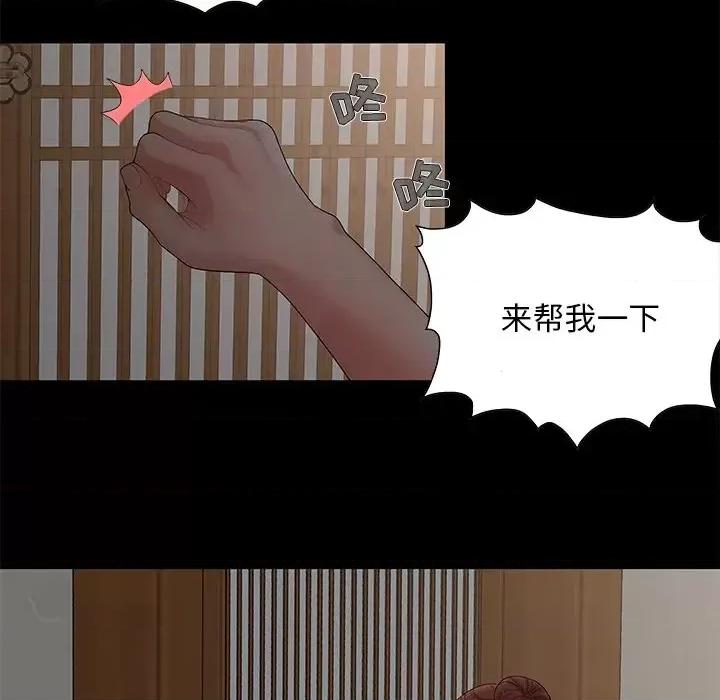 必得好媳妇 儿媳妇-第 7 话 第73页