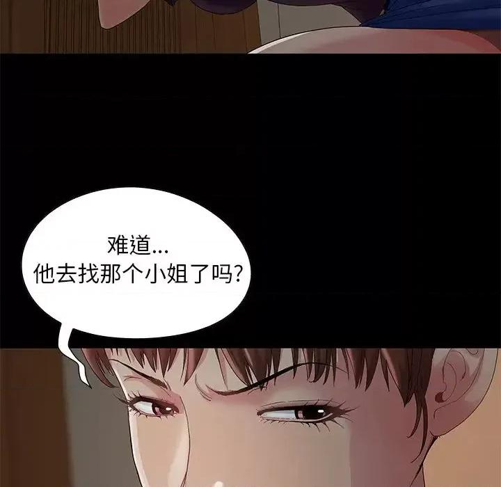 必得好媳妇 儿媳妇-第 7 话 第76页