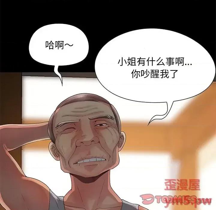 必得好媳妇 儿媳妇-第 7 话 第81页