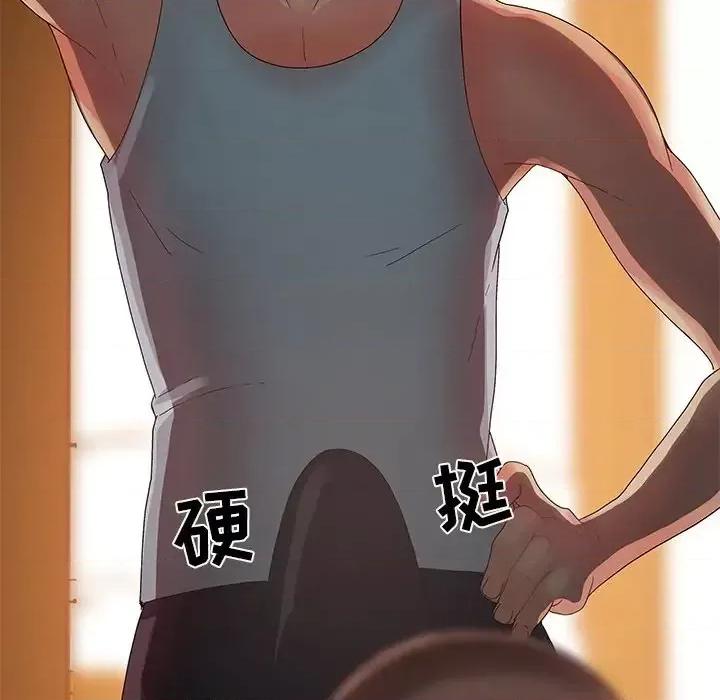 必得好媳妇 儿媳妇-第 7 话 第82页