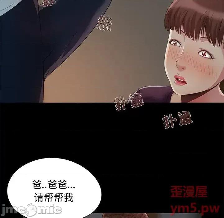 必得好媳妇 儿媳妇-第 7 话 第85页