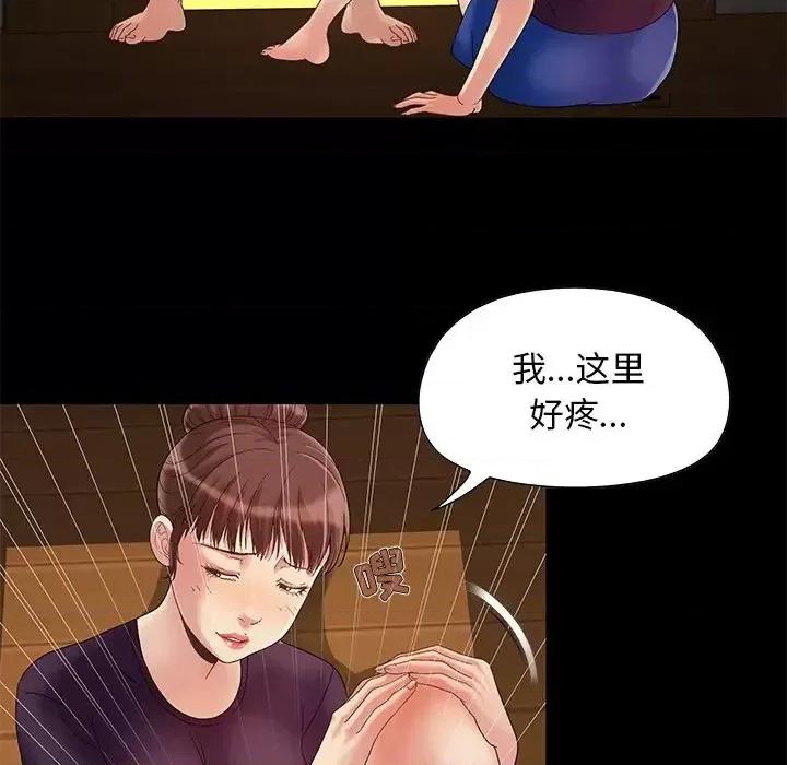 必得好媳妇 儿媳妇-第 7 话 第88页