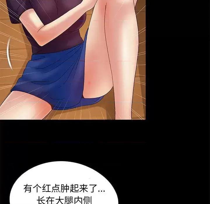 必得好媳妇 儿媳妇-第 7 话 第89页