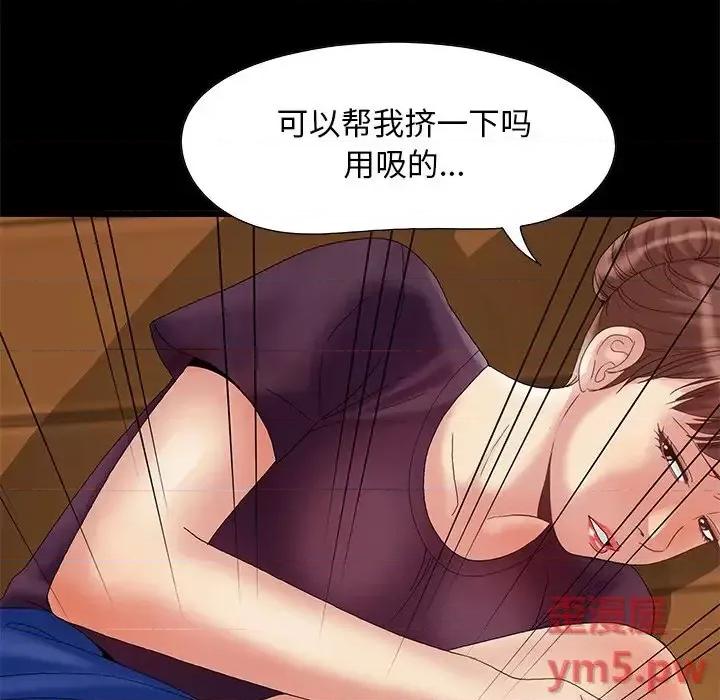 必得好媳妇 儿媳妇-第 7 话 第91页
