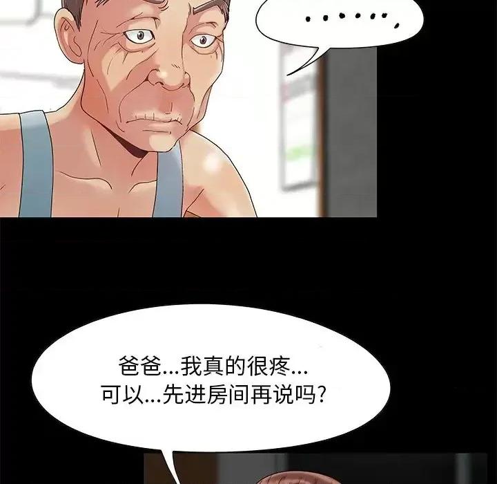 必得好媳妇 儿媳妇-第 7 话 第94页