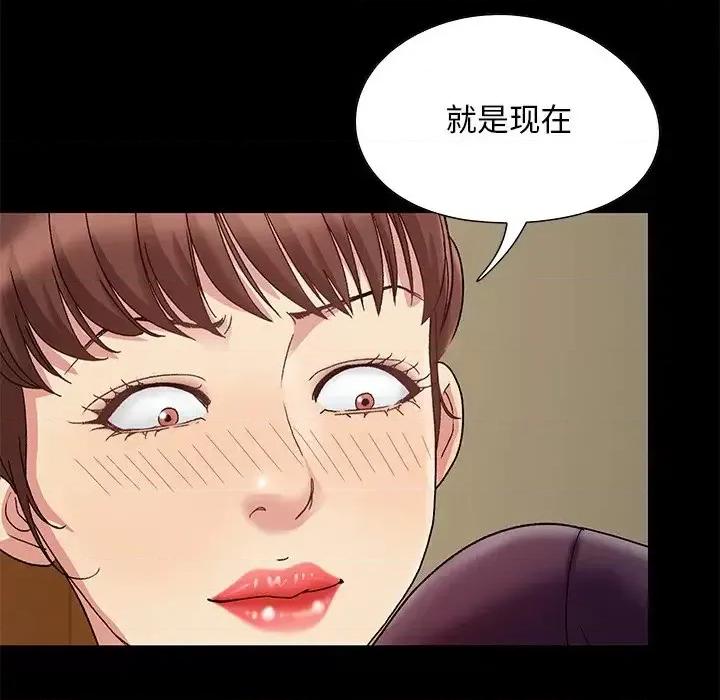 必得好媳妇 儿媳妇-第 7 话 第104页