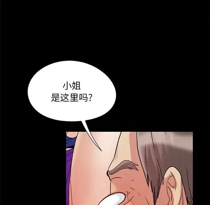 必得好媳妇 儿媳妇-第 7 话 第108页