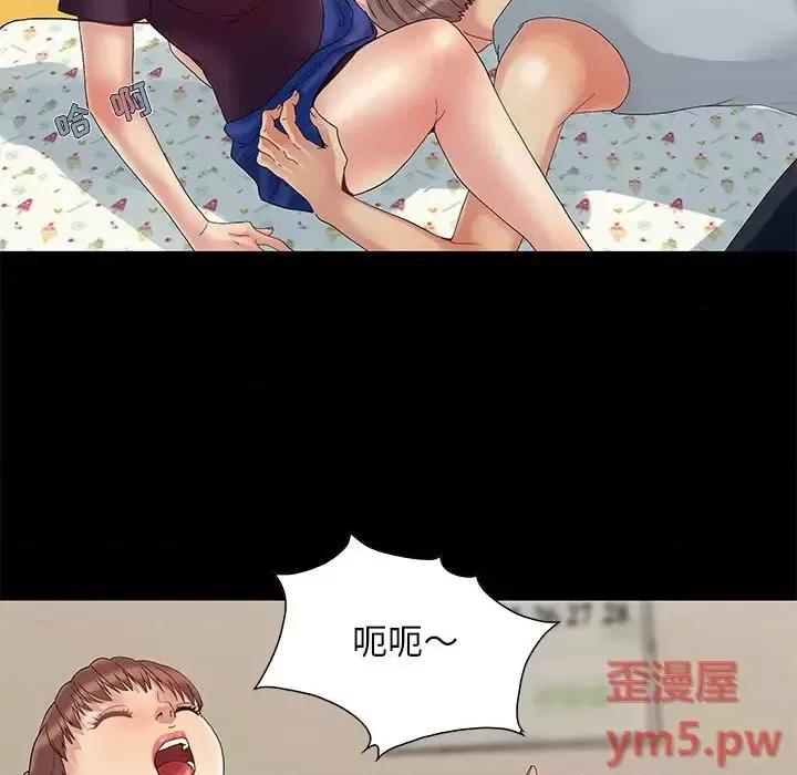 必得好媳妇 儿媳妇-第 7 话 第112页