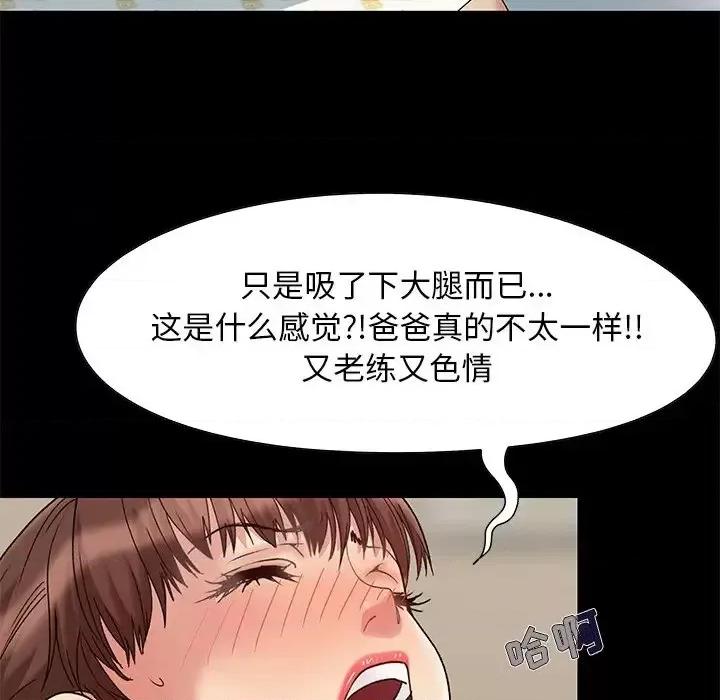 必得好媳妇 儿媳妇-第 7 话 第114页